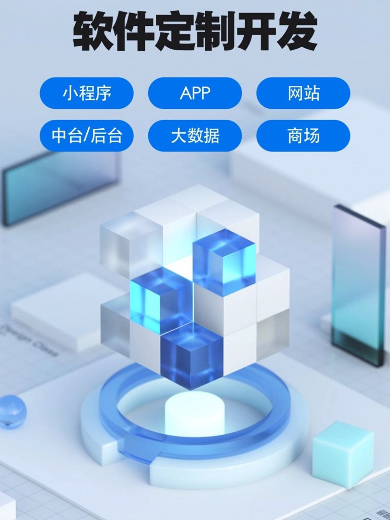 软件开发:创新科技的驱动力