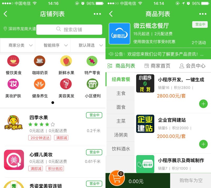微信小程序选购指南：轻松构建您的移动应用生态